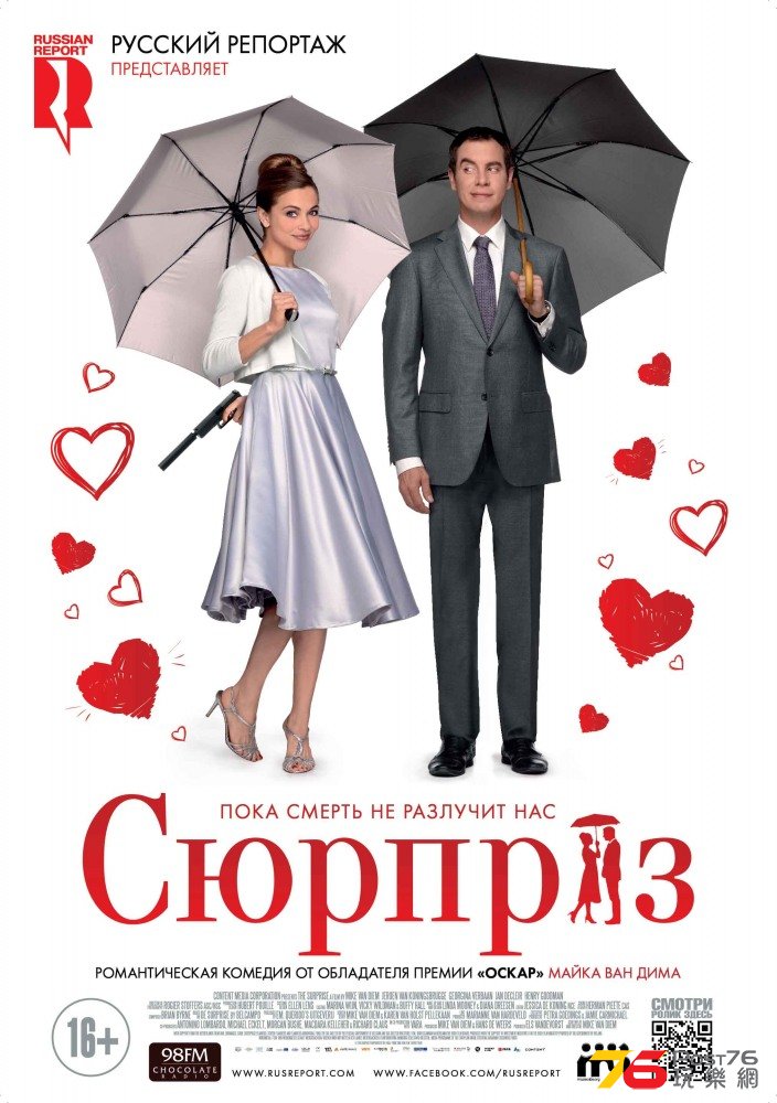 Сюрприз.jpg