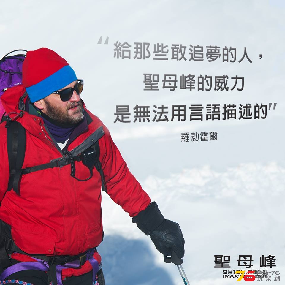聖母峰15.jpg