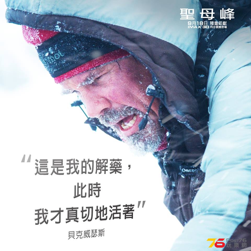 聖母峰16.jpg