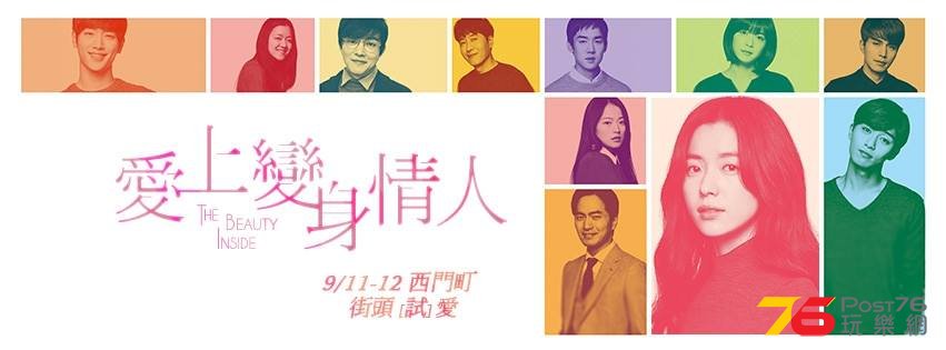 愛上變身情人8.jpg