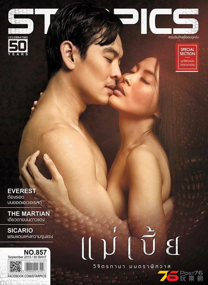 แม่เบี้ย15.jpg