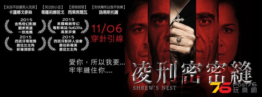凌刑密密縫.jpg