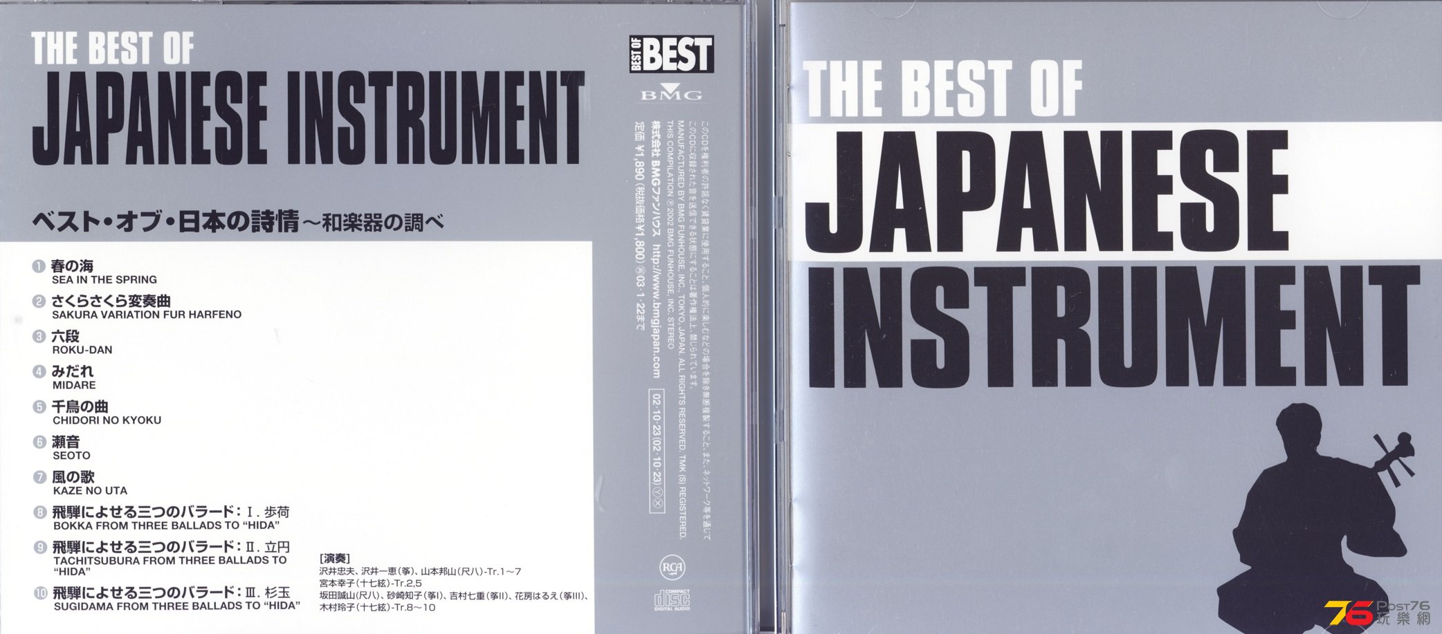 VjapaneseInstrument02.jpg