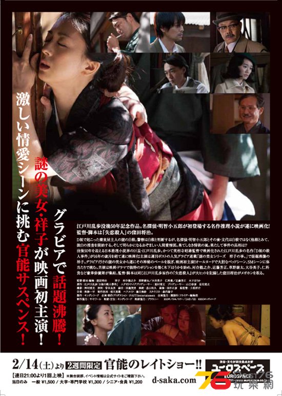 D坂の殺人事件.jpg