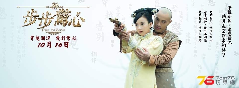 新步步驚心3.jpg