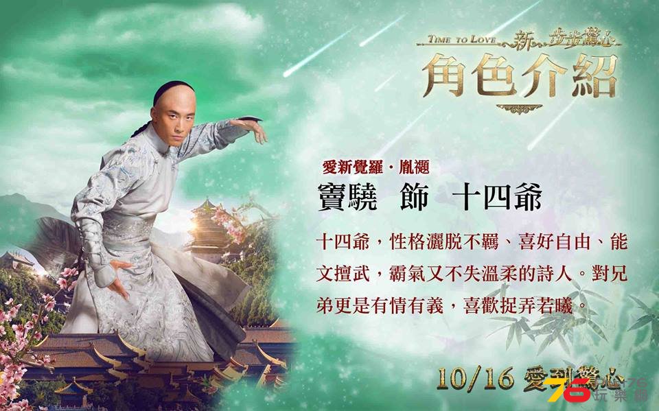 新步步驚心4.jpg