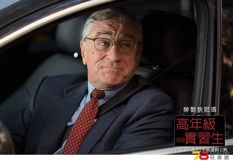 高年級實習生10.jpg