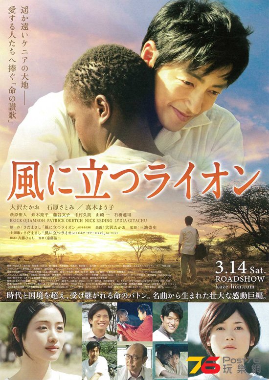 風に立つライオン.jpg