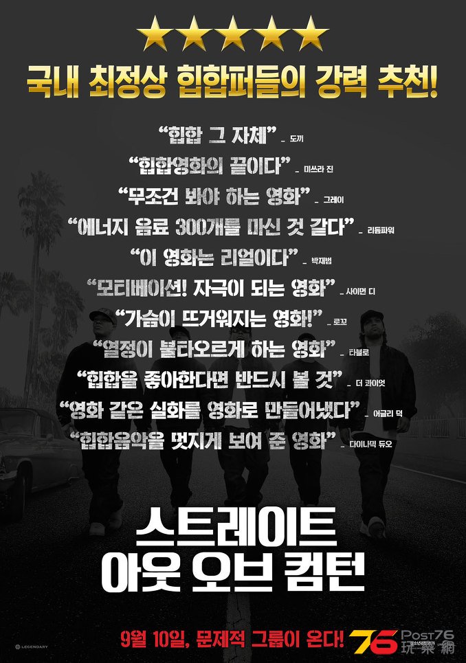 스트레이트 아웃 오브 컴턴.jpg
