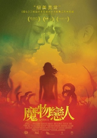 魔物戀人 2.jpg