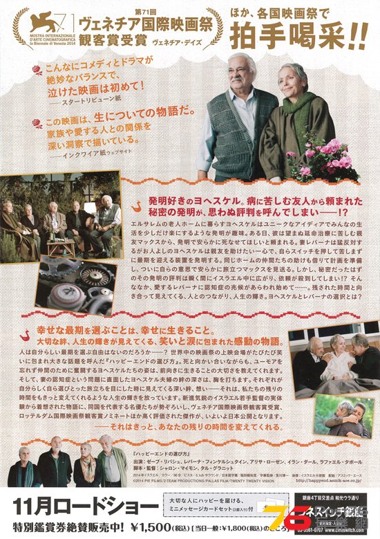ハッピーエンドの選び方2.jpg