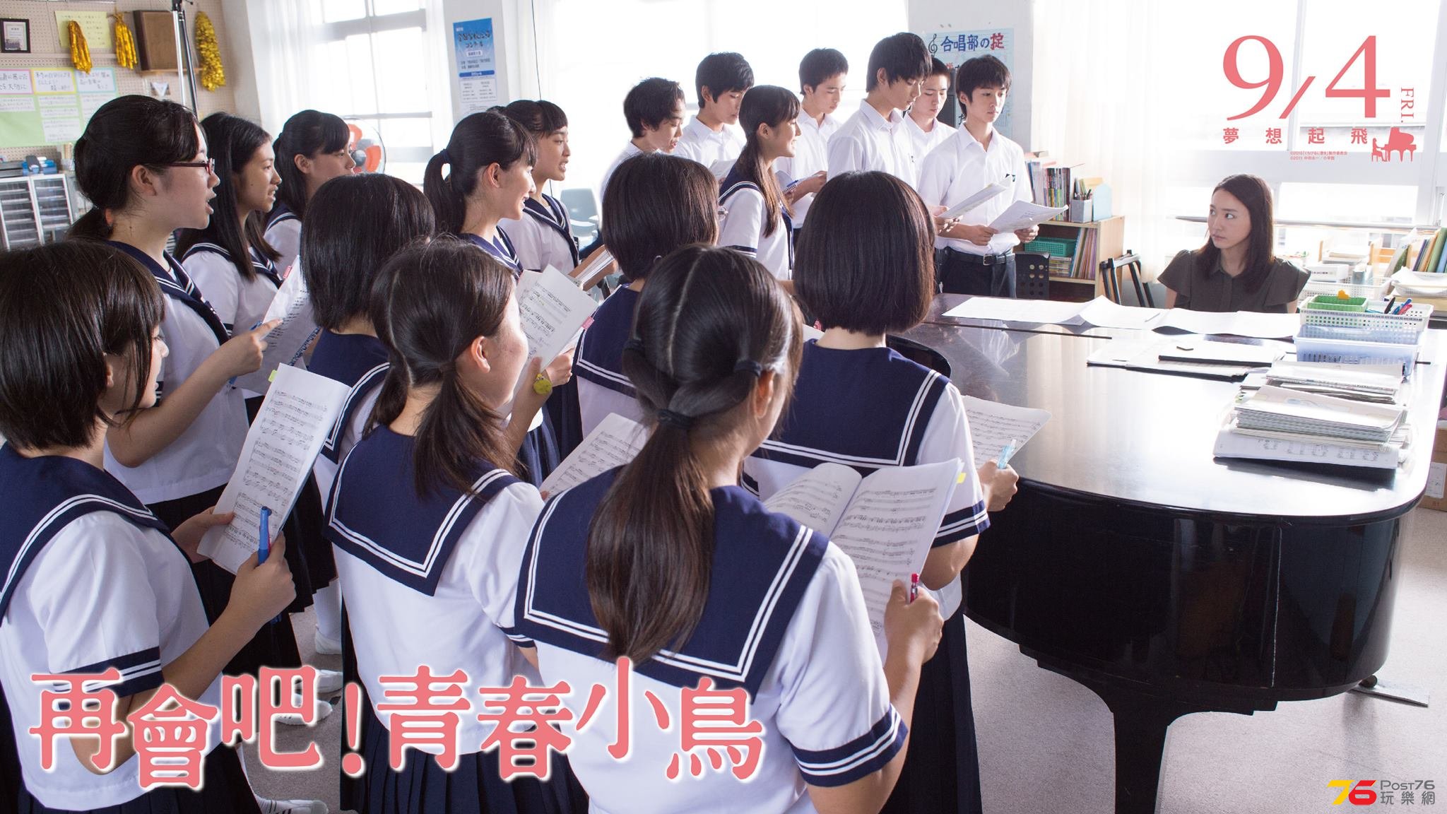 再會吧！青春小鳥2.jpg