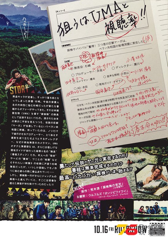 探検隊の栄光6.jpg