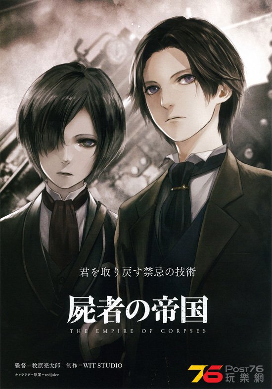 屍者の帝国4.jpg
