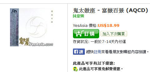 鬼太鼓座_2.jpg