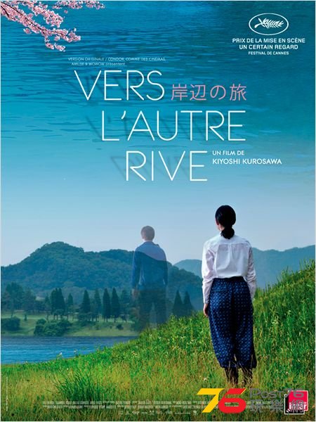 Vers l\'autre rive.jpg