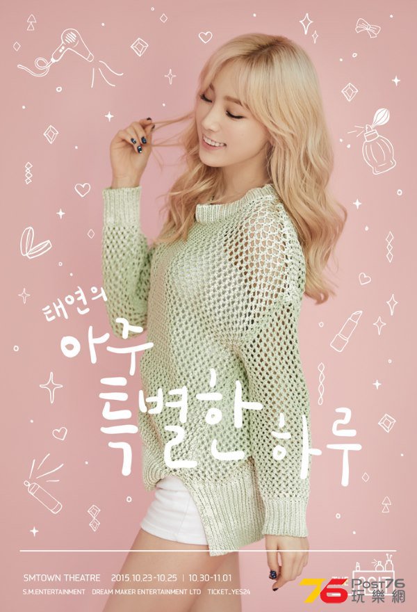20150917-taeyeon.jpg