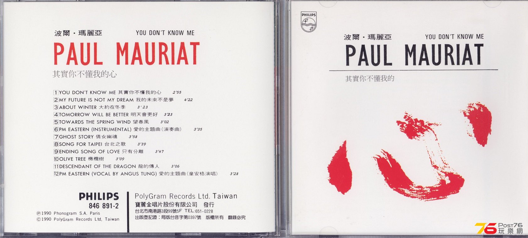 paulMauriat90chinese.jpg