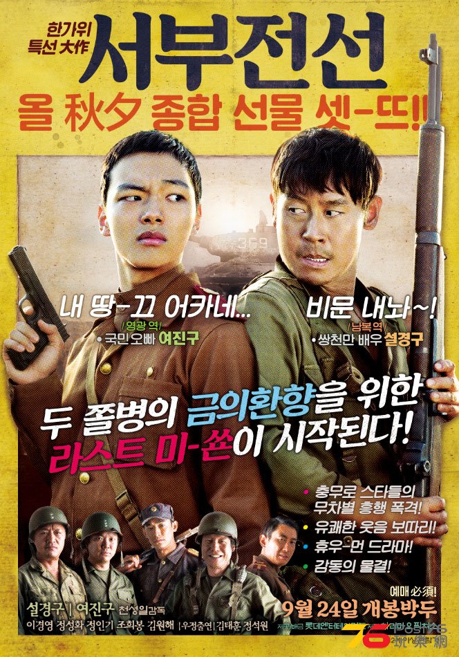 서부전선.jpg
