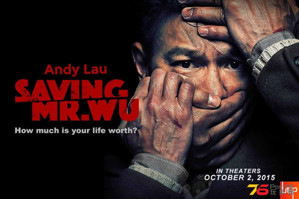 Saving Mr. Wu.jpg