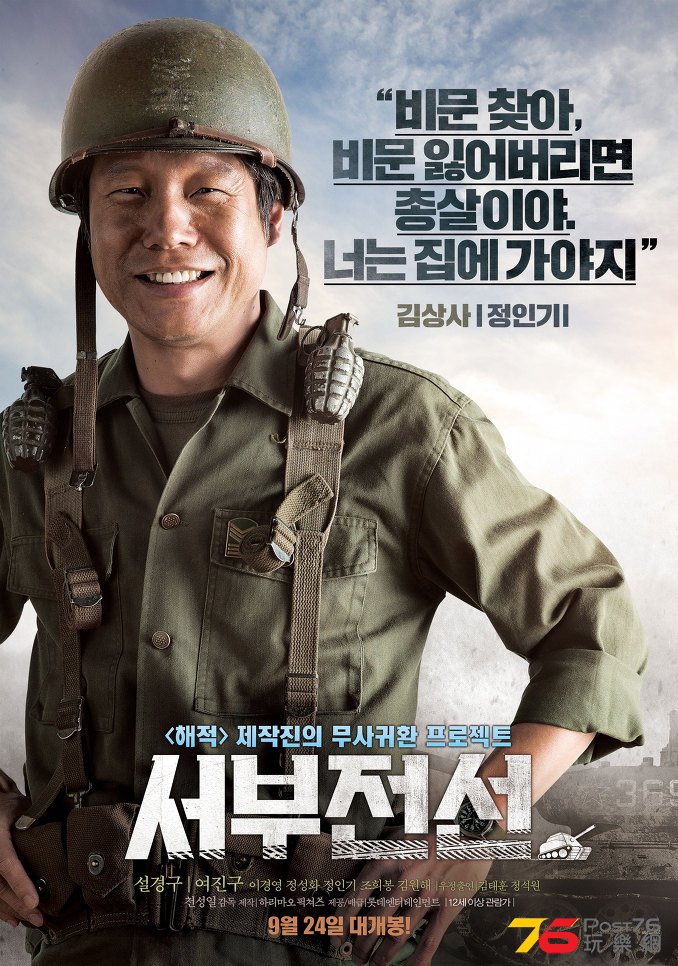 서부전선 3.jpg