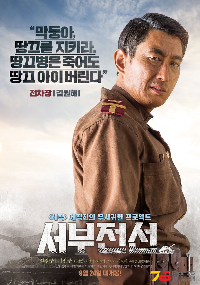 서부전선 4.jpg