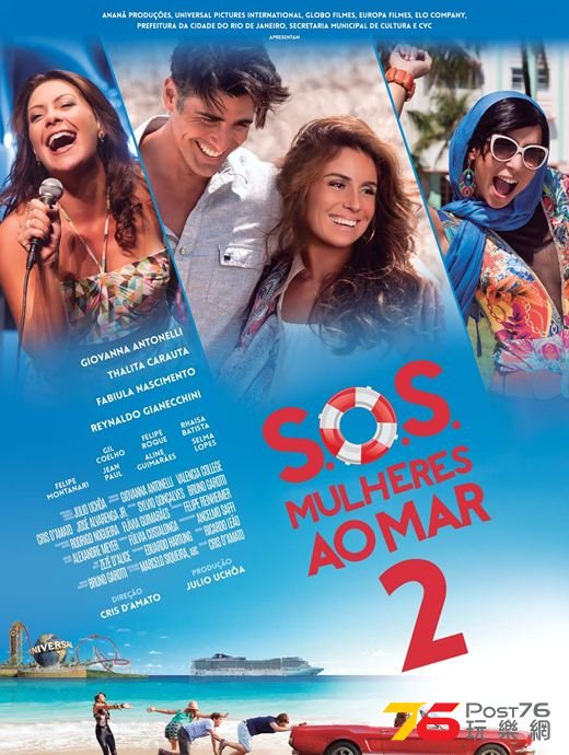 SOS Mulheres ao Mar 2 1.jpg