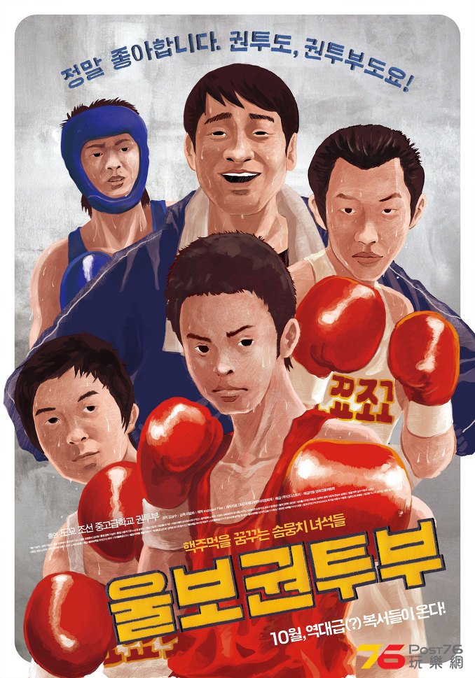 울보 권투부.jpg