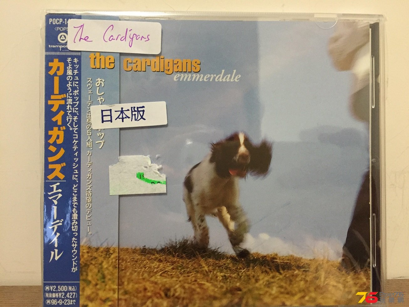cardigans_emmerdale.jpg