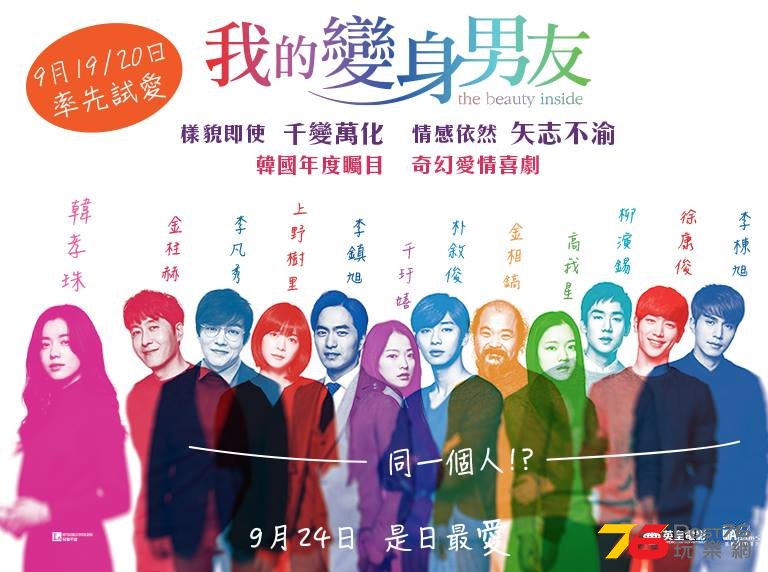 我的變身男友4.jpg