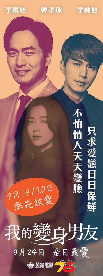 我的變身男友5.jpg