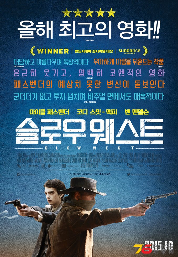슬로우 웨스트.jpg