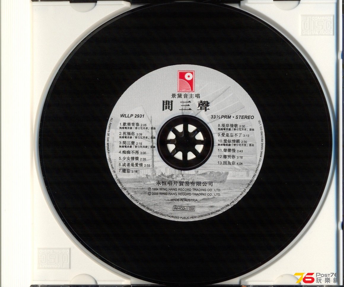 (1985 A3)春江花月夜.jpg