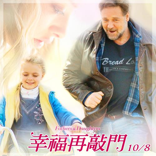 幸福再敲門2.jpg