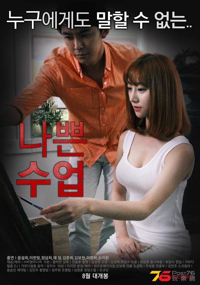 나쁜 수업1.jpg