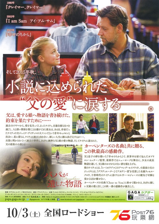 パパが遺した物語.jpg