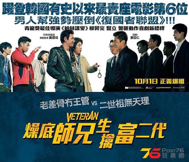 燥底師兄生擒富二代.jpg