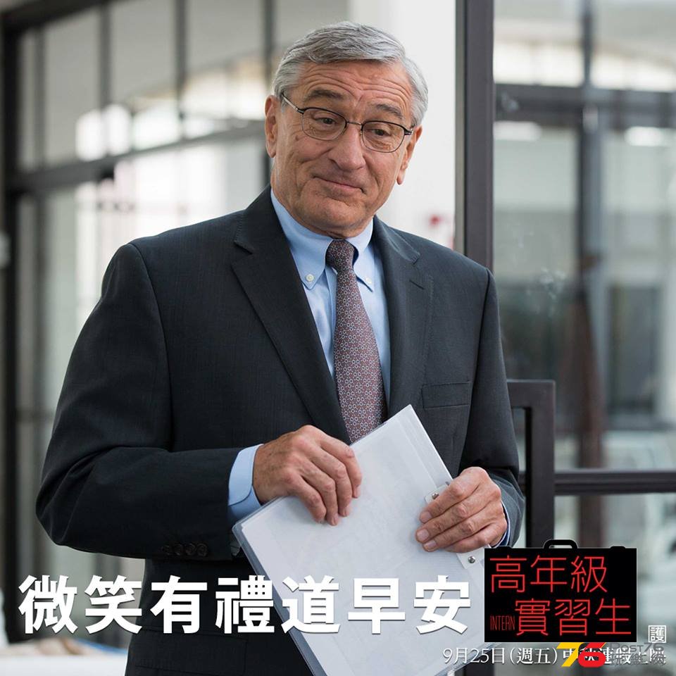 高年級實習生13.jpg