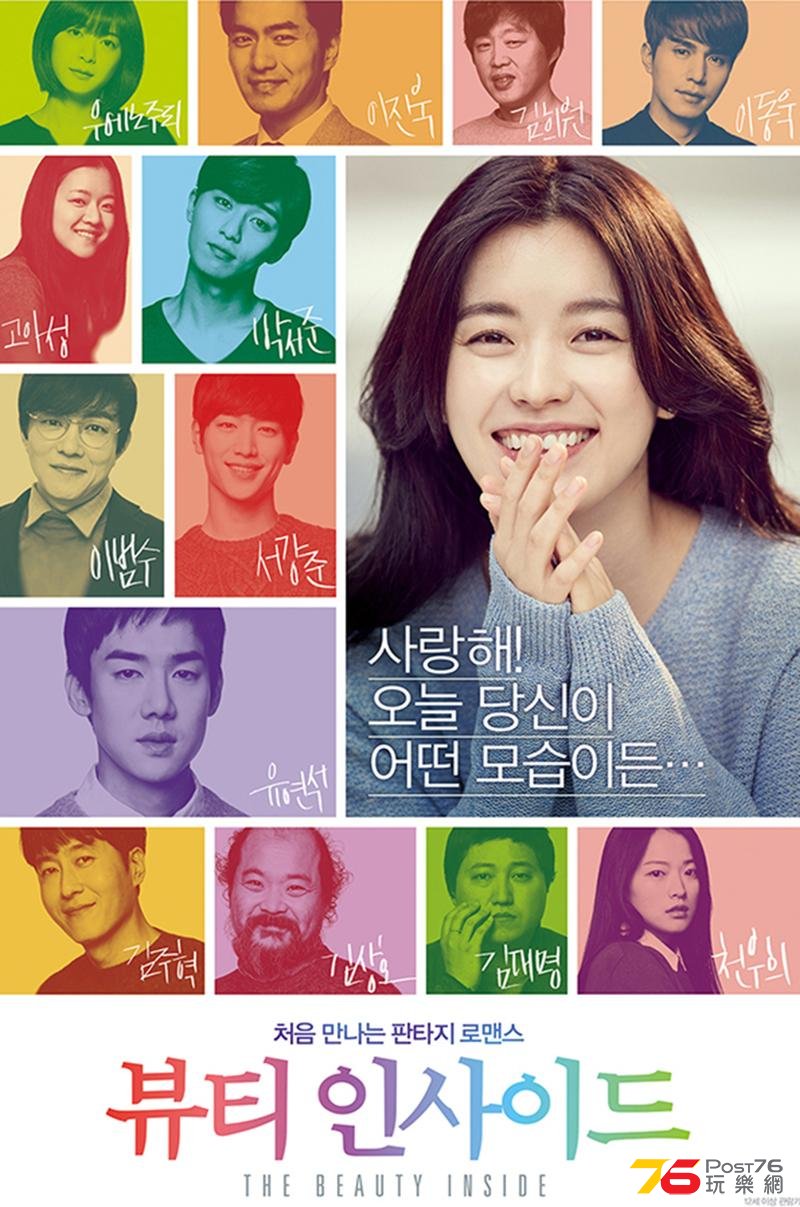 뷰티 인사이드16.jpg