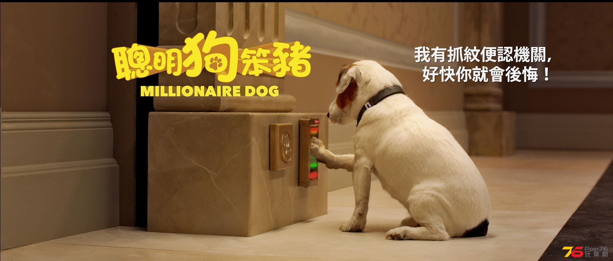 聰明狗笨豬3.jpg