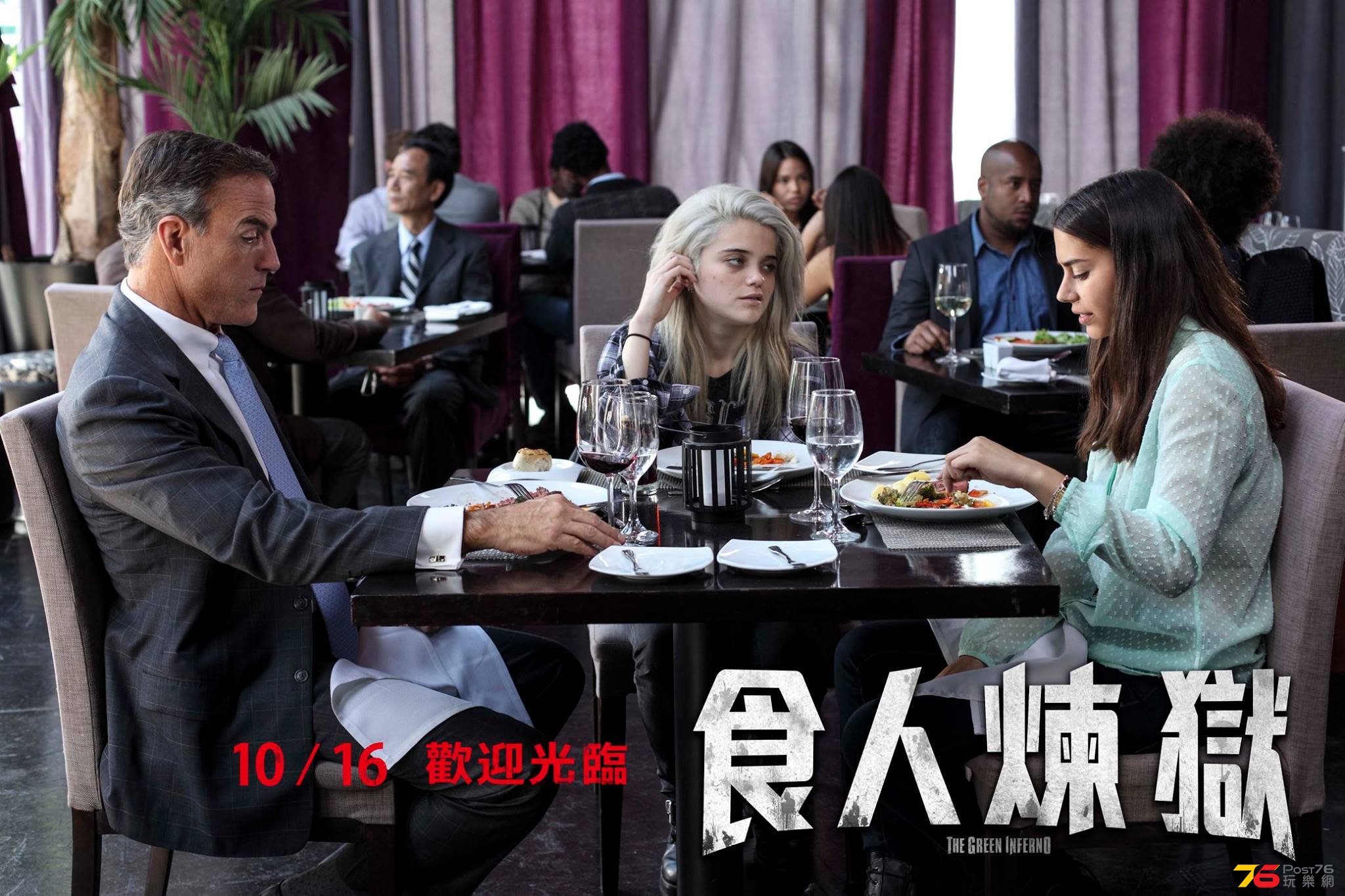 食人煉獄3.jpg