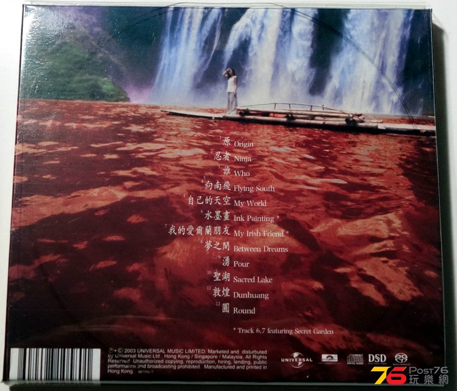%E4%B8%81%E8%8F%B2%E9%A3%9B%20-%20%E6%A8%82%E6%BA%90%20SACD%20b.JPG