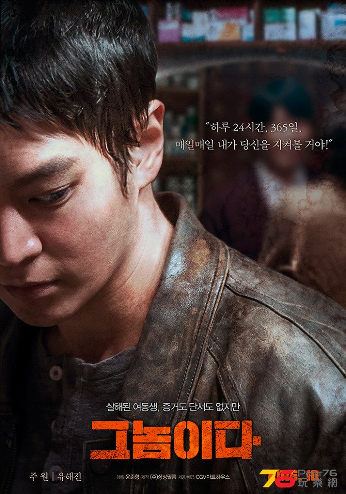 그놈이다2.jpg