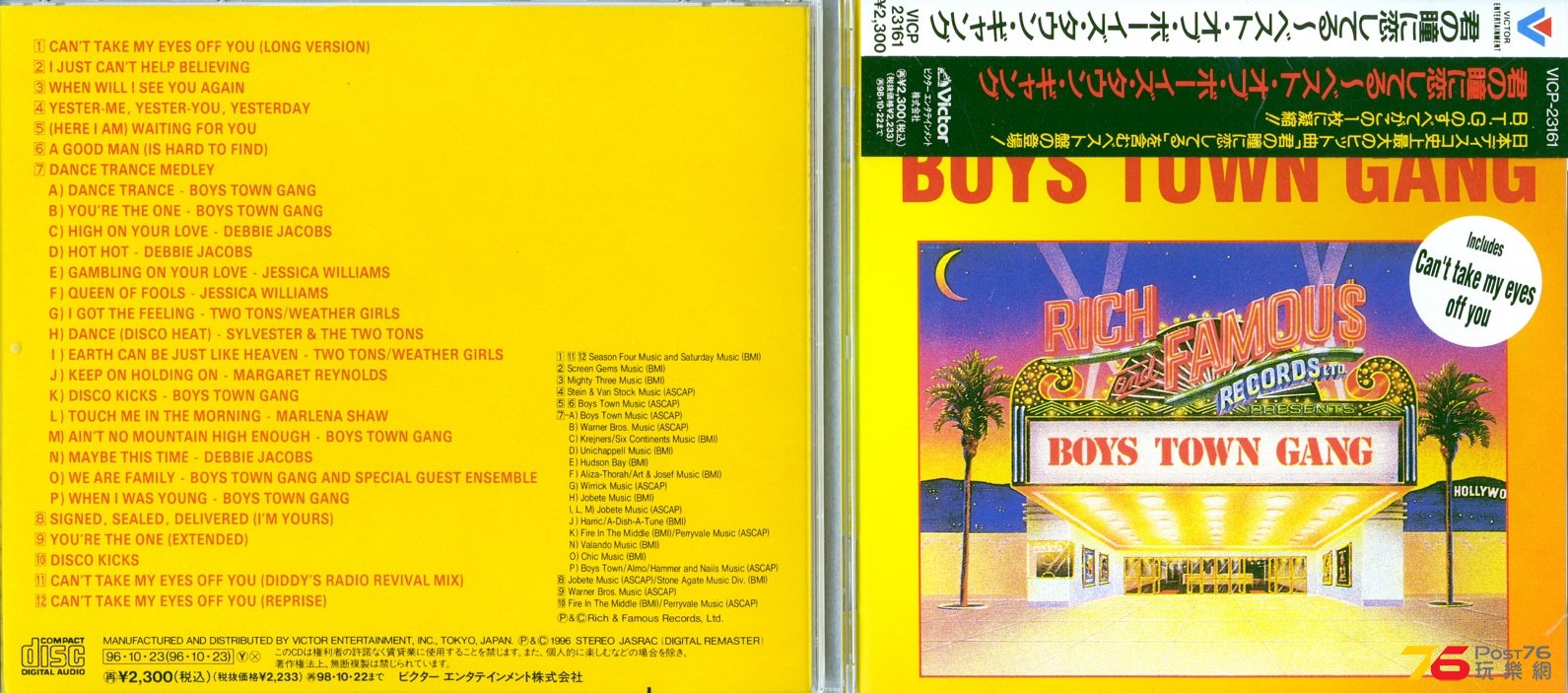 boysTownGangBest96.jpg