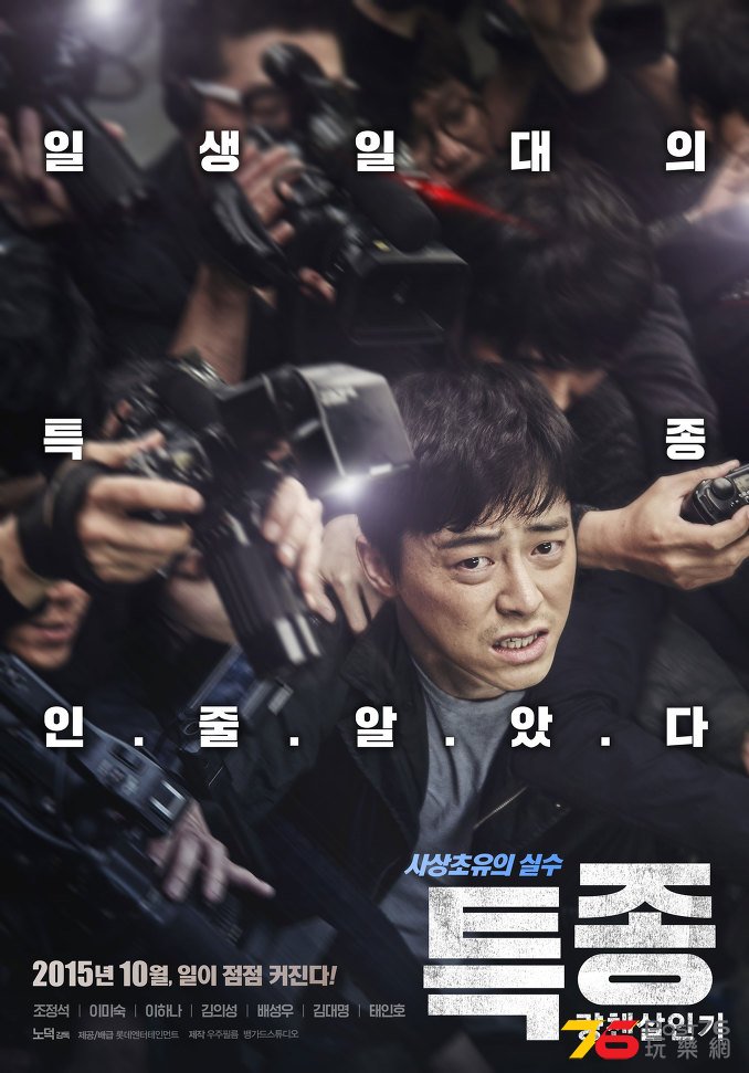 특종 량첸살인기2.jpg