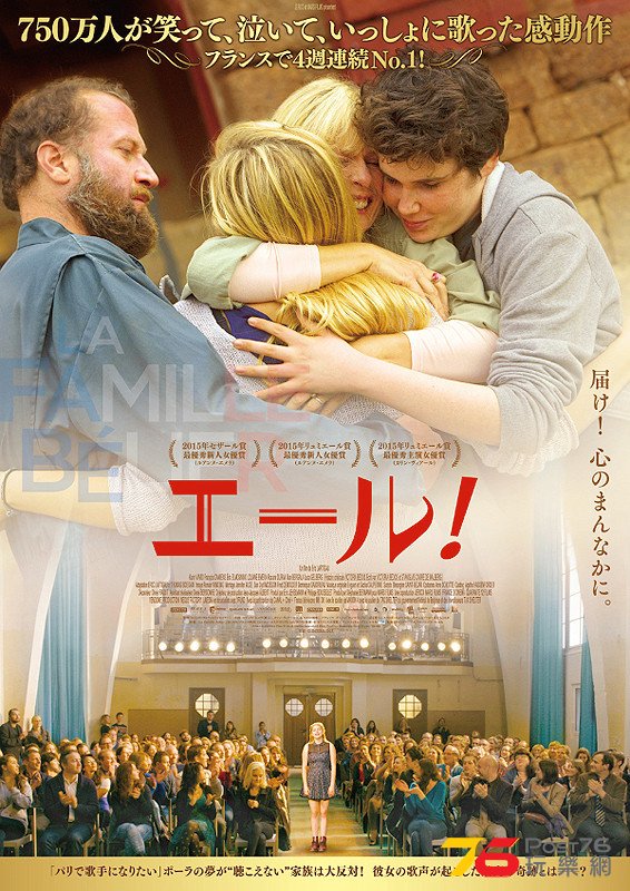 エール！1.jpg