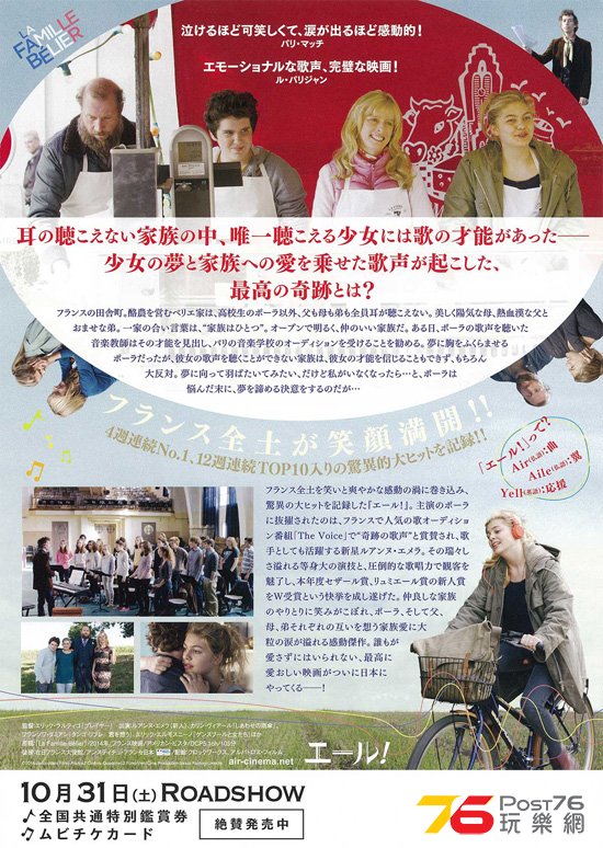 エール！ 2.jpg