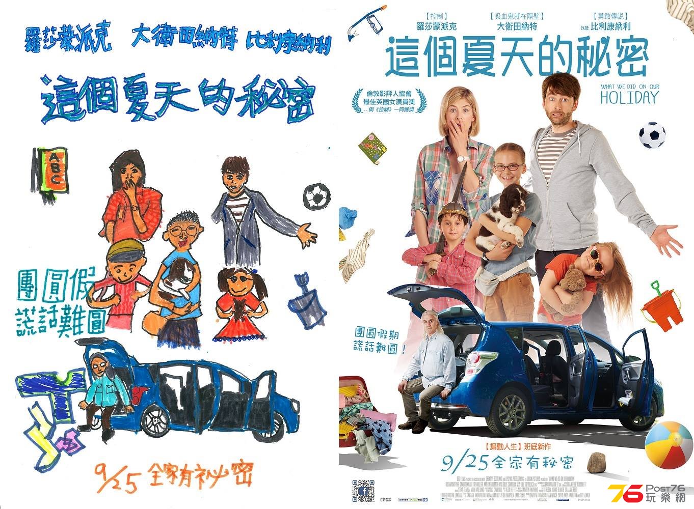 這個夏天的秘密2.jpg