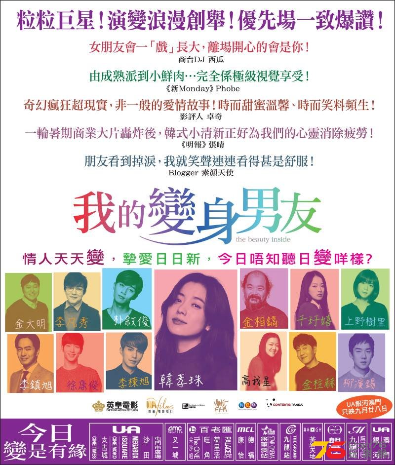 我的變身男友.jpg