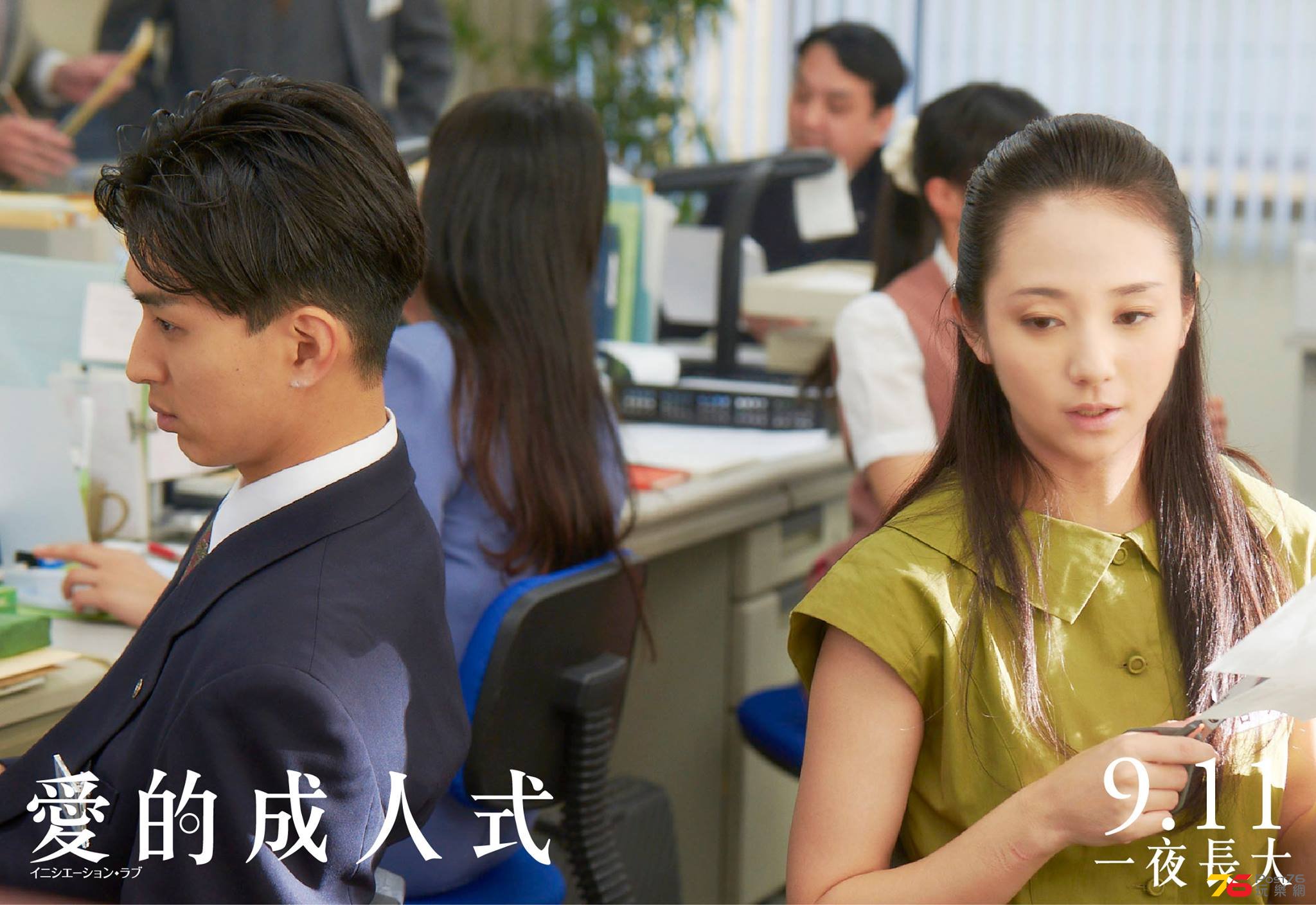 愛的成人式7.jpg